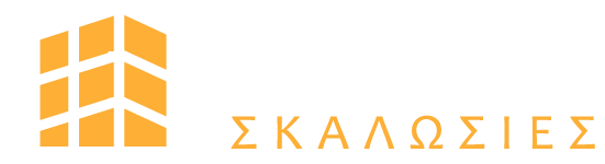 Σκαλωσιές Μέτσης